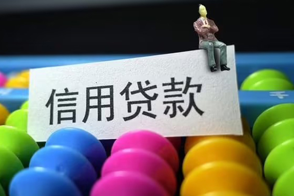 北京43私人贷款联系电话-北京43身份证办理贷款-北京43社保信用贷款