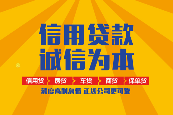 北京43信用贷款办理-北京43空放贷款当天下款-北京43私借空放