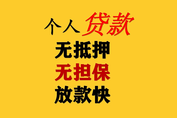 北京43哪有民间借贷-北京43应急贷款-北京43信用贷款网