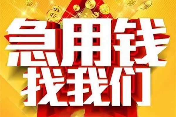 北京43私人空放联系方式-北京43私人贷款小额贷款-北京43私借空放短借