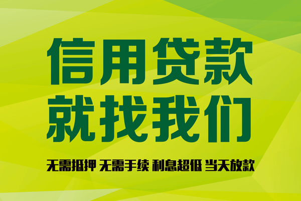 北京43个人贷款小额贷款-北京43哪有民间借贷-北京43私人借贷
