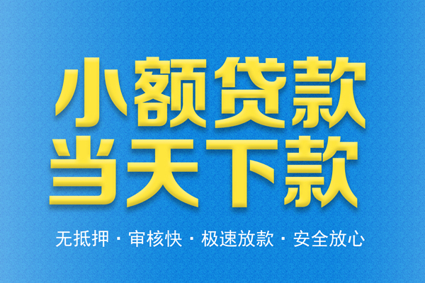 北京43个人工程贷款-北京43靠谱私人借钱-北京43应急借钱空放