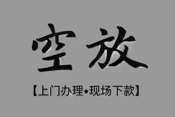 北京43短借私人-北京43民间小额借贷-北京43借款短借