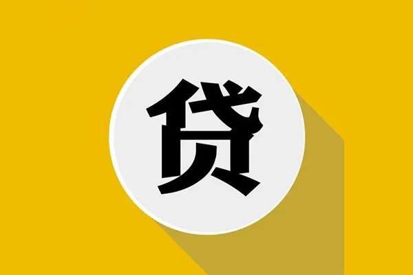 北京43地区公积金信用贷款-北京43私人贷款联系电话-北京43信用贷款