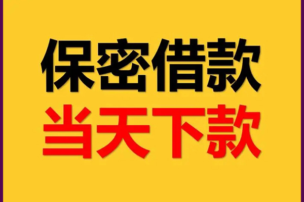 北京43空放私借民间借贷-北京43空借放款-北京43私人借钱
