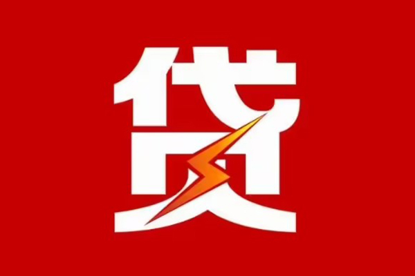北京43身份证怎么贷款-北京43民间短期水钱借款-北京43个人空放