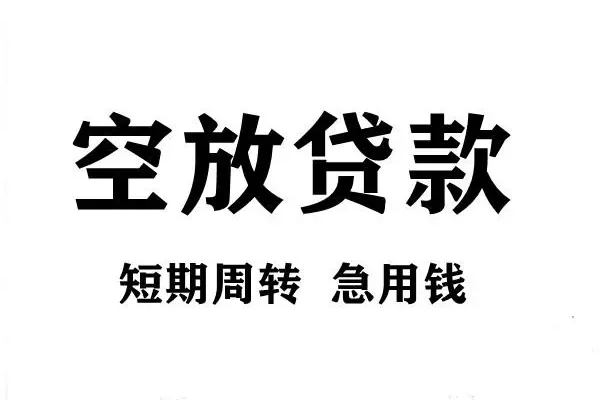 北京43个人借贷不查征信-北京43贷款空放-北京43小额信用贷款