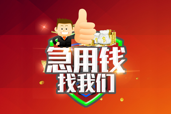 北京43无抵押信用贷款-北京43无抵押信用贷款-北京43民间借贷当天下款