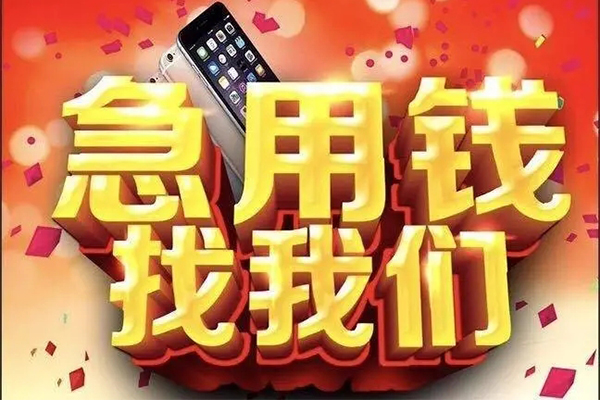 北京43私人工程贷款-北京43私借空放-北京43小额贷款当天放款