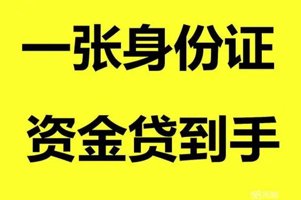 北京43哪里可以小额贷款-北京43网上小额贷款-北京43私借空放直接上门