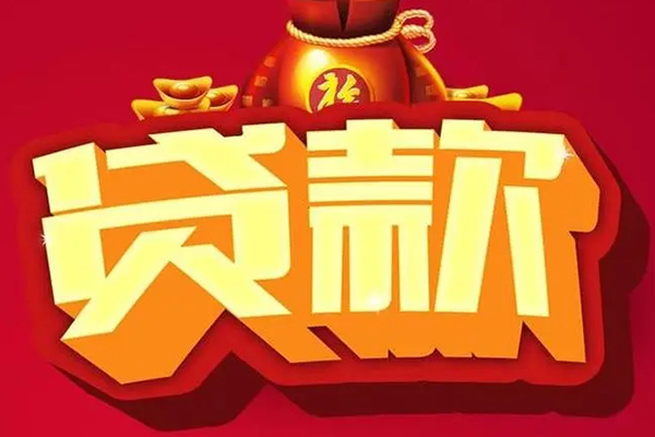 北京43贷款只要身份证-北京43私人借贷私借-北京43个人借贷平台