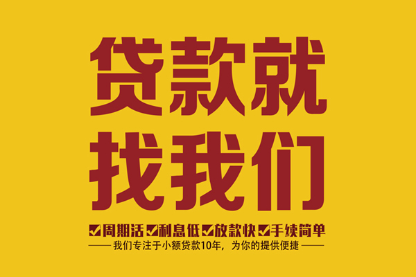 北京43小额贷款官网-北京43贷款包过当天放款-北京43个人贷款额