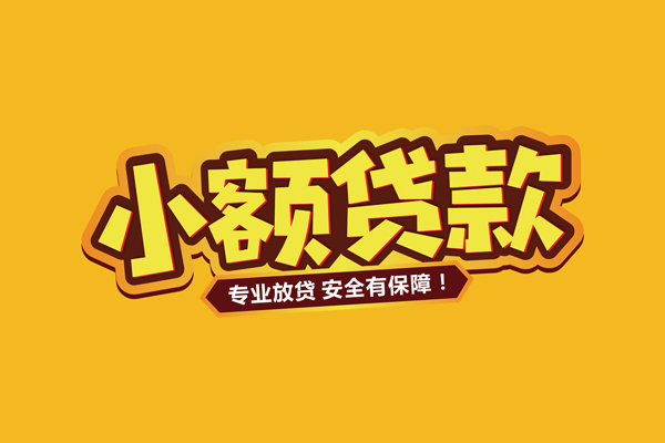 北京43私借空放直接上门-北京43私人放贷-北京43私人空放二次私借