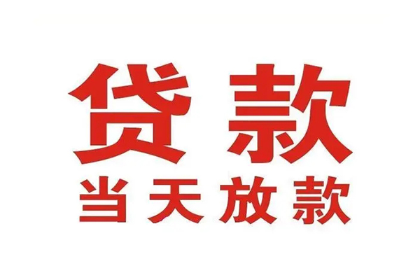 北京43个人借贷不查征信-北京43私人私借-北京43私人信用贷款