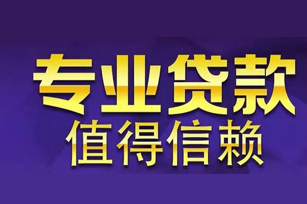 北京43空放私借民间借贷-北京43空借放款-北京43哪里可以民间借贷