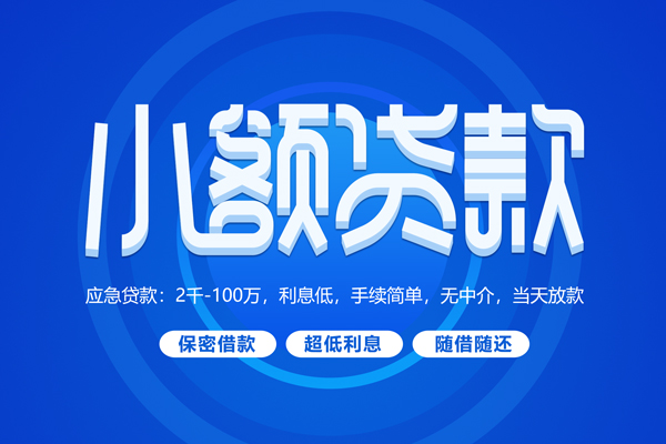 北京43私借空放不考察-北京43用身份证借私借-北京43私人短借