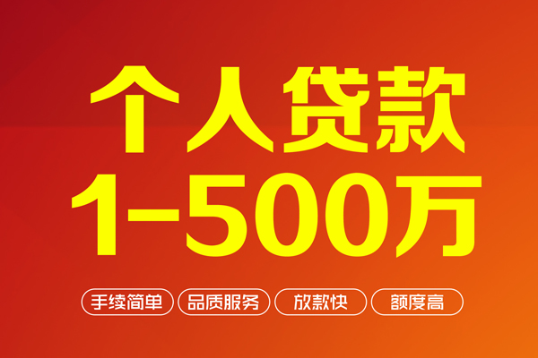 北京43私借空放短借-北京43地区身份证贷款-北京43线下借钱