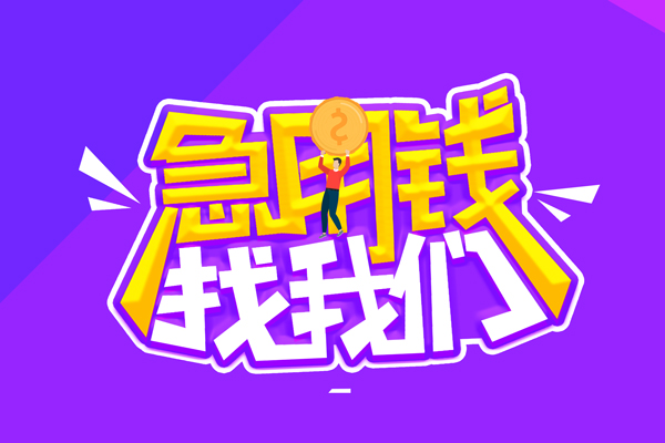 北京43哪里可以借钱-北京43民间大额借贷-北京43地区公积金信用贷款