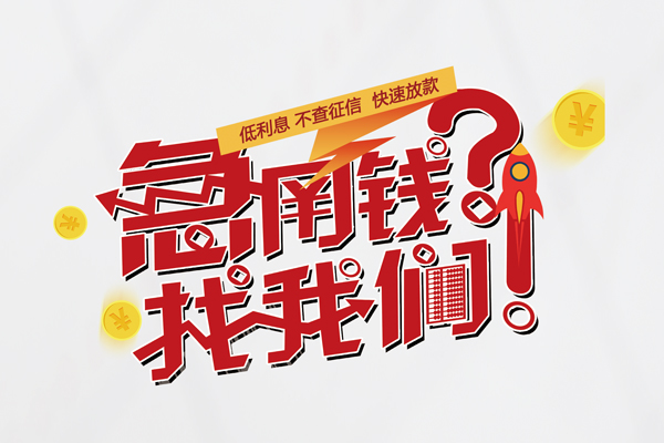北京43短借空放-北京43私人短借-北京43信用贷款