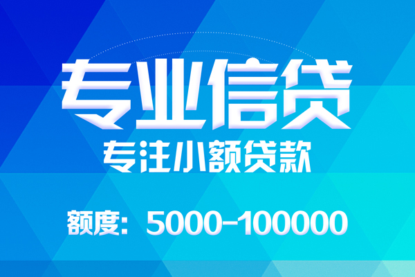 北京43应急贷款-北京43个人贷款-北京43哪里有民间借贷