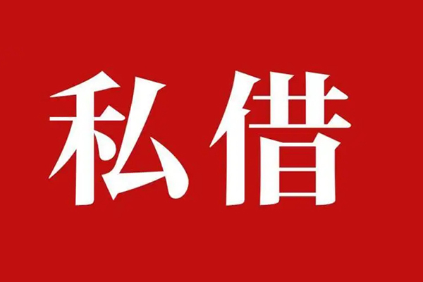 北京43民间无抵押借钱-北京43私人贷款小额贷款-北京43社保信用贷款